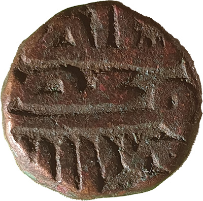 A-Chunky-Islamic-Coin-Needing-An-Address-In-My-Collection!
